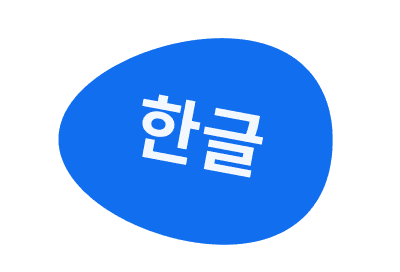 hangeul