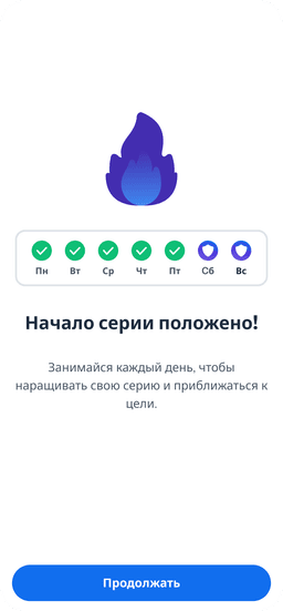 Добивайся стабильного прогресса